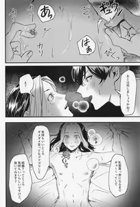 Page 25 of Ore tte moshikashite... hetakuso na no!? - preview thumbnail