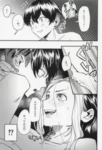 Page 26 of Ore tte moshikashite... hetakuso na no!? - preview thumbnail