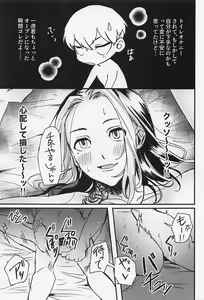 Page 28 of Ore tte moshikashite... hetakuso na no!? - preview thumbnail