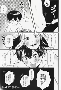 Page 30 of Ore tte moshikashite... hetakuso na no!? - preview thumbnail