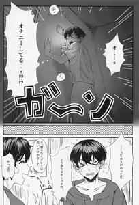 Page 8 of Ore tte moshikashite... hetakuso na no!? - preview thumbnail