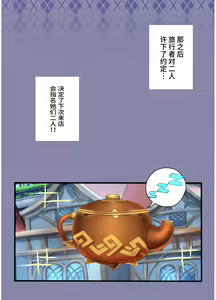 Page 51 of Genshin Paradise + 刻晴編 - preview thumbnail