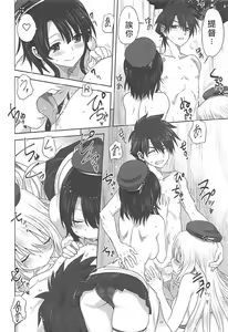 Page 21 of Kanmusu to Issho -Atago & Takao Hen- - preview thumbnail