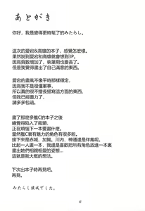 Page 40 of Kanmusu to Issho -Atago & Takao Hen- - preview thumbnail