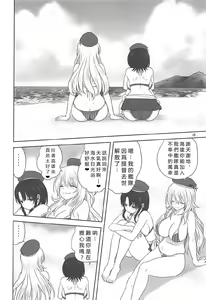 Page 9 of Kanmusu to Issho -Atago & Takao Hen- - preview thumbnail