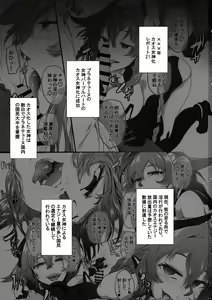 Page 2 of Collapsing World another √chaos - preview thumbnail