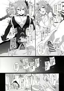 Page 23 of Collapsing World another √chaos - preview thumbnail