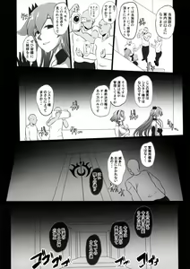 Page 35 of Collapsing World another √chaos - preview thumbnail