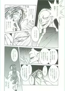 Page 46 of Ah! Megami-sama ga Soushuuhen III - preview thumbnail
