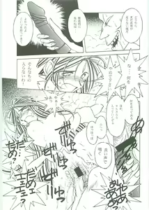 Page 49 of Ah! Megami-sama ga Soushuuhen III - preview thumbnail