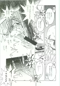 Page 65 of Ah! Megami-sama ga Soushuuhen III - preview thumbnail