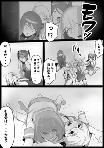 Page 16 of Fetishist Ch. 9 - preview thumbnail