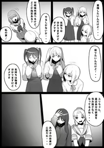 Page 4 of Fetishist Ch. 9 - preview thumbnail