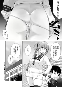 Page 103 of Ikimasho Senpai - preview thumbnail