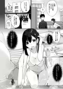 Page 107 of Ikimasho Senpai - preview thumbnail