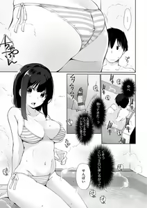 Page 108 of Ikimasho Senpai - preview thumbnail