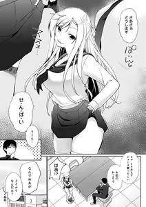Page 126 of Ikimasho Senpai - preview thumbnail