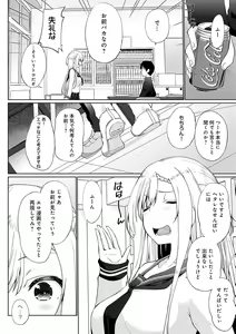 Page 127 of Ikimasho Senpai - preview thumbnail