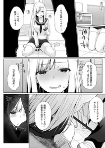 Page 131 of Ikimasho Senpai - preview thumbnail