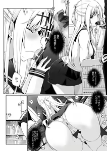 Page 133 of Ikimasho Senpai - preview thumbnail