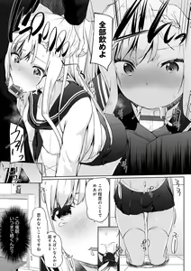 Page 134 of Ikimasho Senpai - preview thumbnail
