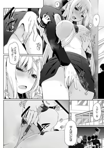 Page 135 of Ikimasho Senpai - preview thumbnail