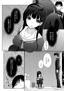 Page 145 of Ikimasho Senpai - preview thumbnail