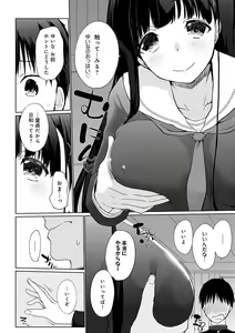 Page 149 of Ikimasho Senpai - preview thumbnail