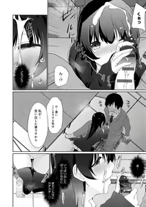 Page 15 of Ikimasho Senpai - preview thumbnail