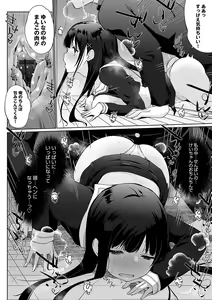 Page 159 of Ikimasho Senpai - preview thumbnail