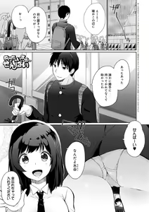 Page 164 of Ikimasho Senpai - preview thumbnail