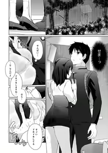 Page 169 of Ikimasho Senpai - preview thumbnail