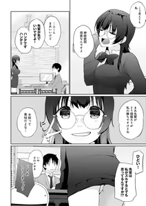 Page 25 of Ikimasho Senpai - preview thumbnail