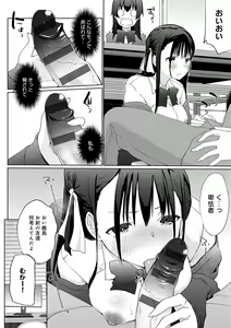 Page 51 of Ikimasho Senpai - preview thumbnail