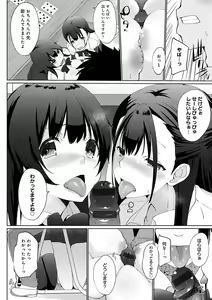 Page 53 of Ikimasho Senpai - preview thumbnail