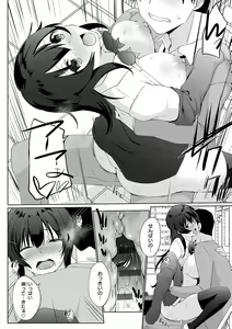 Page 57 of Ikimasho Senpai - preview thumbnail