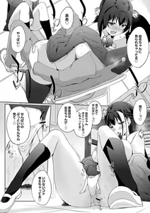 Page 59 of Ikimasho Senpai - preview thumbnail