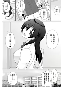Page 83 of Ikimasho Senpai - preview thumbnail