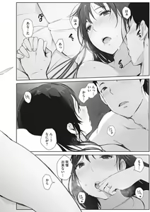Page 107 of Soshite Hitozuma wa Netorareta. - preview thumbnail