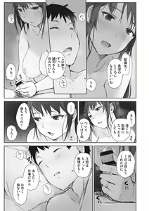 Page 116 of Soshite Hitozuma wa Netorareta. - preview thumbnail
