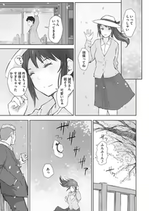 Page 126 of Soshite Hitozuma wa Netorareta. - preview thumbnail