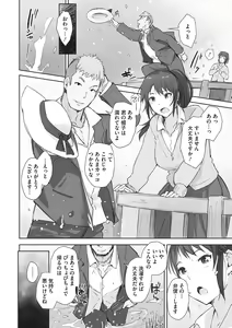 Page 127 of Soshite Hitozuma wa Netorareta. - preview thumbnail