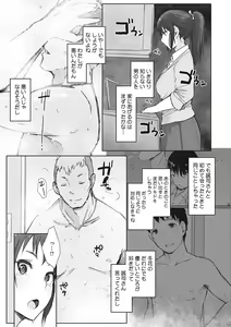 Page 128 of Soshite Hitozuma wa Netorareta. - preview thumbnail