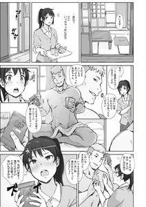 Page 134 of Soshite Hitozuma wa Netorareta. - preview thumbnail