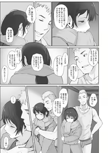 Page 162 of Soshite Hitozuma wa Netorareta. - preview thumbnail