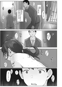 Page 188 of Soshite Hitozuma wa Netorareta. - preview thumbnail