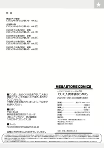 Page 195 of Soshite Hitozuma wa Netorareta. - preview thumbnail