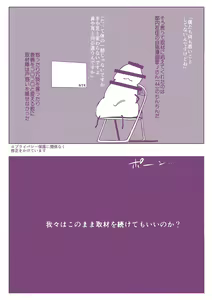 Page 196 of Soshite Hitozuma wa Netorareta. - preview thumbnail