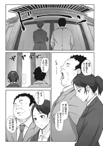 Page 38 of Soshite Hitozuma wa Netorareta. - preview thumbnail