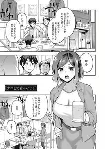 Page 126 of Nagusami Rasen Shimai no Uraomote - preview thumbnail